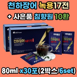 국내산 천하장어 + 침향원 100% 풍천장어 녹용 홍삼 (모든 구매 고객님께 침향원 10환 증정이벤트) 백두 천하장사 백승일 추천 초고단백 진액 건강식품 한약재17종 친정 시댁 효도 선물세트