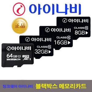 아이나비 Micro SDHC 16GB Class 10 MLC 정품 신형 메모리카드, 32GB