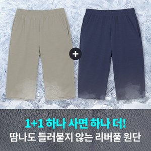 [이지바이] (1+1) 체온하강 남성 프리미엄 리버풀 원단 아이스 빅사이즈 7부 밴딩 바지