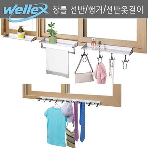 웰렉스 알루미늄 폴리카보네이트 창틀선반 창문선반 화분선반, 창틀선반 CS300 가로 30cm, 1개