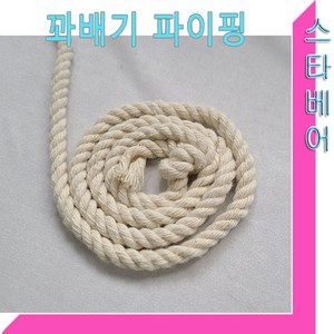 스타베어 파이핑(4mm/10mm)아이보리톤.홈패션의 마무리, 10mm, 1개