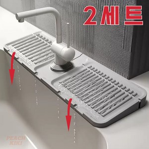 피치키키 물빠짐 세면대 싱크대 수전 매트, 2개, 그레이 M