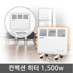 [신형 ] 5/7/9/11/15핀 라디에이터 라지에이터 전기 컨벡션 자동타이머 기능 전기히터 무소음 동파방지 히터 방열기, 컨벡션C1500W(6-9평)