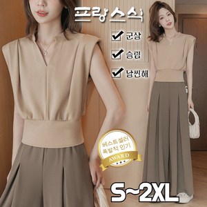 여자 프렌치 브이넥 상의 정장 와이드 팬츠 기질 투피스 면마 투피스