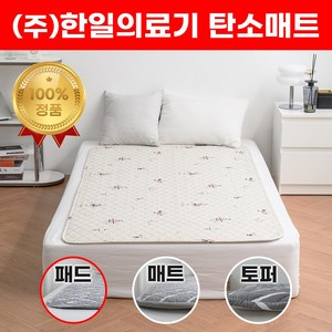 [(주)한일의료기 EMF인증] 전자파없는 탄소매트 카본 전기매트 (3가지 두께), 01. 슬림한 패드형 싱글 (180x95cm), 05. 아튼