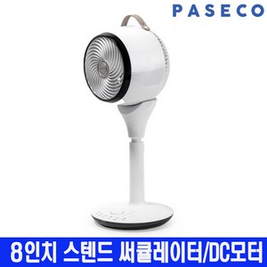 파세코 DC 스탠드 써큘레이터 PCF-MS0081AW