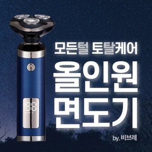 추천7가성비면도기