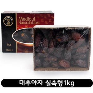 이스라엘 메드줄품종 건조 대추야자, 1kg, 1개