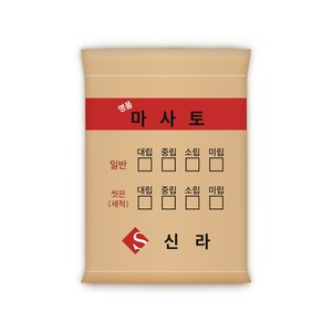 다린샵 세척 마사토 대포장 다린샵 대용량, 1개, 소립(3~5mm), 20kg