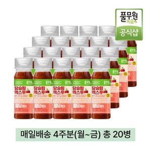 [풀무원녹즙] 매일배송 당슬림 엑스투, 20개, 130ml