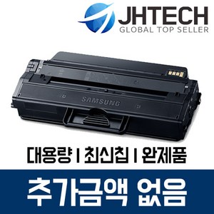 삼성 MLT-D115L 토너 SL-M2870FW SL-M2670FN M2620 M2820, 1개, 삼성 SL-M2820 토너 MLT-D115L 완제품 완벽호환 검정