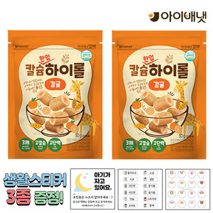 아이배냇 꼬마 칼슘 한입 하이롤 과자 50g, 감귤, 2개