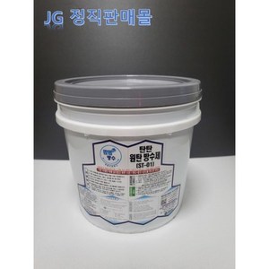 탄탄방수 옥상방수제 ST-01 원탄방수제 4kg 18kg (회색 녹색 백색 청색), 1개