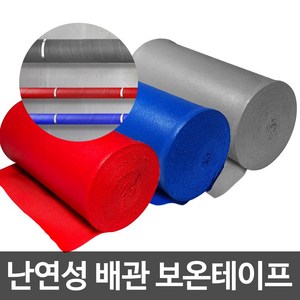 JSS&D 보온테이프 청색 난연성 매직테이프 배관 수도 파이프 동파방지, 1개