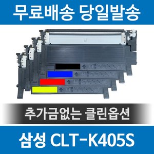 삼성 CLT-K405S 호환 재생토너 SL-C423 SL-C422 SL-C473W, 노랑(CLT-Y405S), 1개