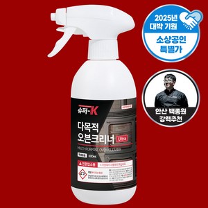 슈퍼K 업소용 오븐크리너 500ml 다목적 초강력 기름때 제거 클리너, 1개