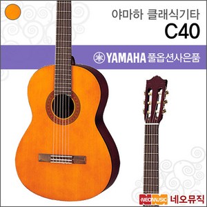 야마하 클래식 입문용 기타, C40, NT, 선택:야마하 C40