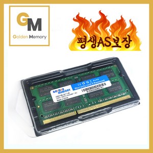 [신품]삼성 칩 DDR3 8GB PC3L-12800S 골든메모리 노트북용 평생AS 보장, 1개