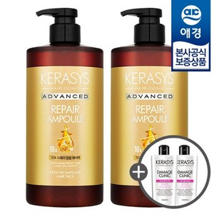 애경 케라시스 어드밴스드 리페어 앰플 헤어팩 1L x2개 +샴푸180ml 2개증정, 2개