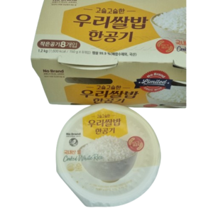 햇반 고슬고슬한 우리쌀밥 한공기 150g x 8개 세트