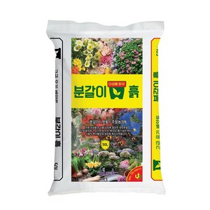 [코스트코] KG 분갈이 흙 50L / 고급 유기 배양토 / 고온처리 소독과정 깨끗한 흙 가정원예 /생육차이 배양토 힘/ 전식물용/보수성 배수성 통기성/ 매우잘자람, 1개