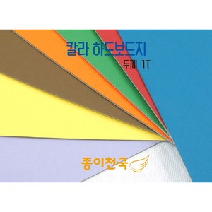 종이천국 두꺼운 칼라 하드보드지 1T 2절(540x780) 4장 다양한 색상, 연두색(CloveGeen)