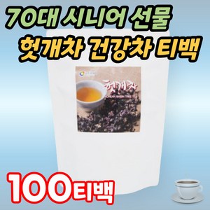 헛개차 70대 시니어 선물 건강차 한방차 헛개 티백 허브차 헛개열매 할아버지 할머니 실버 허브티 헛개나무차 80대 어르신 노인 헛개나무 대용량 티백차 헛개열매차 전통차