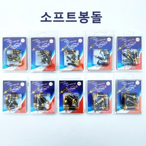 낚시&친구들 소프트봉돌 고리형 친환경 부력조절 민물 낚시 정품 파란낚시, 2.5g, 1개