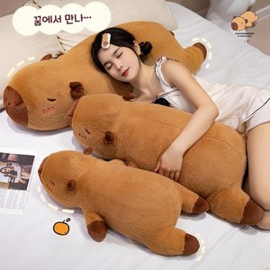 록신 카피바라 바디필로우 인형 긴 베개 HY008BZ020, 90cm, 카비 발라