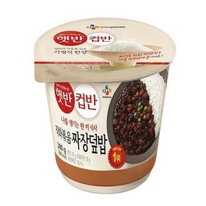 CJ제일제당 햇반 컵반 직화볶음 짜장덮밥, 280g, 15개