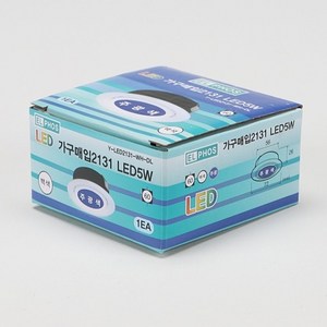 가구매입2131 LED 2.5인치 5W 주광 화이트(타공60파이)