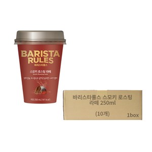 바리스타룰스 스모키 로스팅라떼 250ml 10컵 커피 Barista Rules, 10개