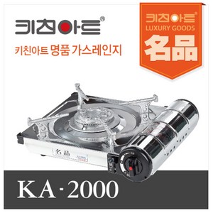 키친아트 ka -2000 휴대용가스렌지2000, 혼합색상, 1개