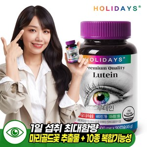 홀리데이즈 루테인, 90정, 1개