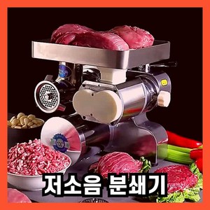 에이트 분쇄기 육절기 업소용 고기 절단기 가정용 소시지 가는기계 자동 다지기, 12형 대형플레이트 올스틸 고급모델 [1500W]