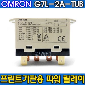 OMRON 오므론 정품 프린트 기판용 파워 릴레이 G7L-2A-TUB, 1개