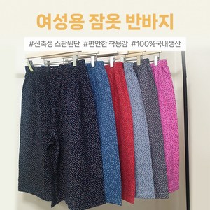 나이스그로 국내생산 완전 편한 빅사이즈 잠옷 반바지