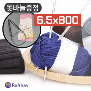 레아하브(ReAhav) 쓰레드웨이브 스텐 대바늘 줄바늘 롱팁, 1개