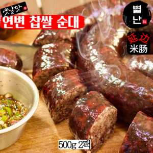 (당일발송) 별난먹거리 연변찹쌀순대 중국순대 연변순대 피순대500g, 2개, 500g