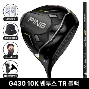 핑 G430 10K 맥스 드라이버 벤투스 TR 블랙 2025년, 9도 벤투스 TR 블랙 6S(핑정품-사은품증정)