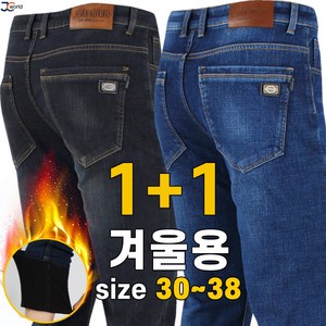 [제이씨월드] 멋있는 남자용 스판 청바지 1+1 _ 남성용 기본 캐주얼 데님 팬츠 긴바지 하의