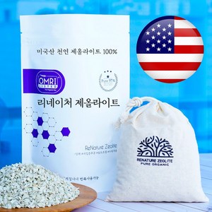 [미국산 FDA승인] 새집증후군 제거제 천연 제올라이트 탈취제 제습제 냄새 제거, 2개, 500g
