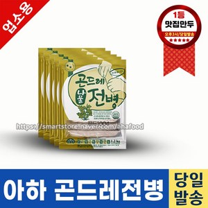 아하만두 곤드레전병 1박스 1.2kgX8봉, 1.2kg, 8개