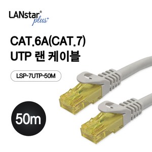 랜스타 플러스 LSP-7UTP-50M Cat.7 UTP 랜 케이블 50M, 1개