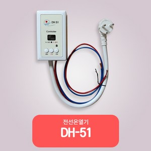 대호전자 /필름난방온도조절기 / 4KW, DH-51, 1개