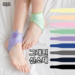 하늘하나 그래핀 특허 얇은 발목보호대, 오른쪽 R, S 파랑, 1개