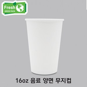 16온스 양면코팅 음료컵 아이스컵 무인쇄 1000개 1박스 (뚜껑별도), 1개