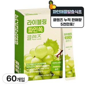 라이블링 파인쏙 클렌즈 샤인머스캣맛 파인애플식초, 60개, 15ml