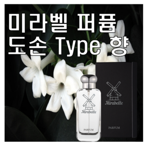 미라벨 도손 향 오드퍼퓸, 1개, 50ml