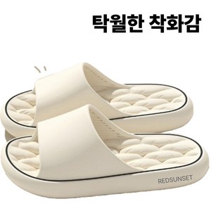 레드선셋 에바 EVA 푹신한 무소음 조리원 층간소음 실내화 거실화, 1개, 에바쿠션 화이트